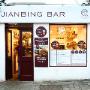 Jianbing Bar exterior