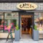 Candlemania 88 Oliver Plunkett Street Cork