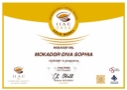 Award for our Diva Sophia Compostable Coffee Capsule in the International Coffee Competition